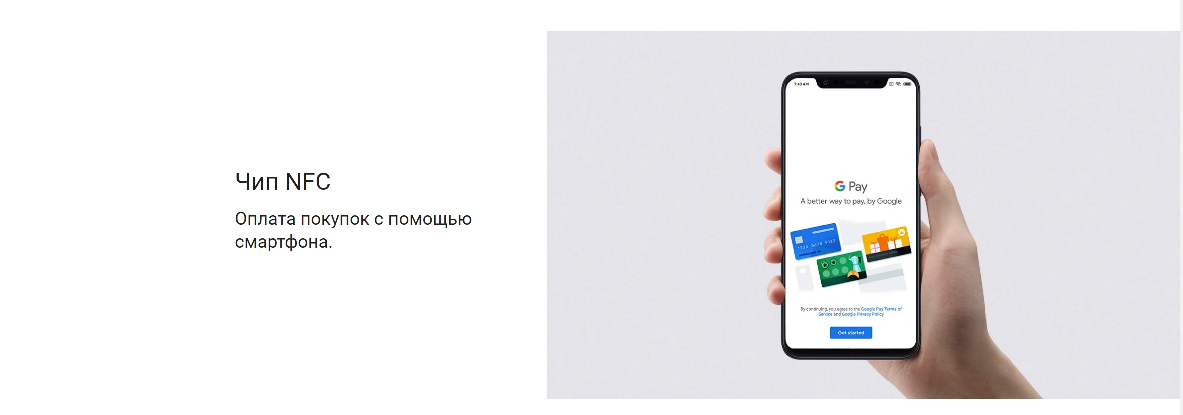 Чип NFC Оплата покупок с помощью смартфона.